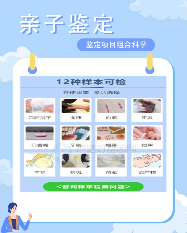 孕妇可以做dna亲子鉴定吗